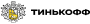 Тинькофф